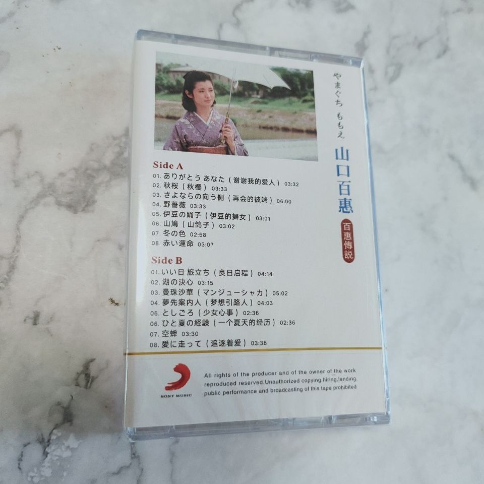 Yamaguchi Momoe Kaset Musik La - Vintage Collection ulasan dan harga