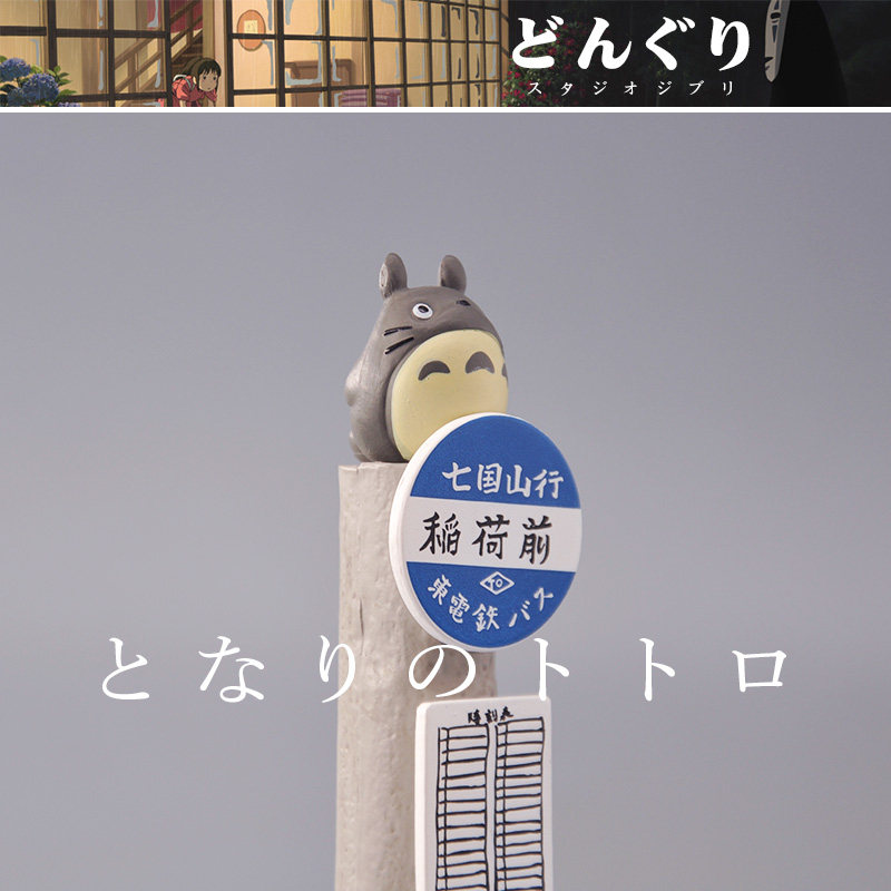 Ornamen Model Totoro Asli dari - Vintage Items Collection ulasan dan harga