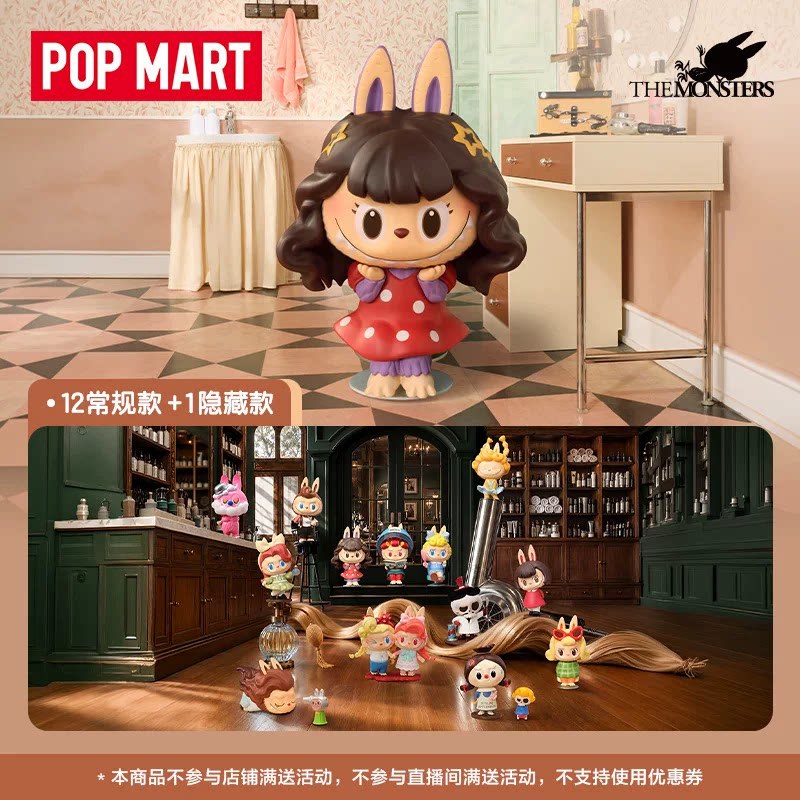 2026 POP MART Labubu The Monst - Vintage Items Collection ulasan dan harga