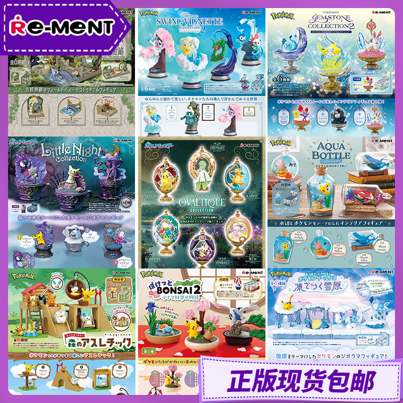 Mainan Figur Pokemon Asli Re-M - Vintage Pokemon Collectible ulasan dan harga