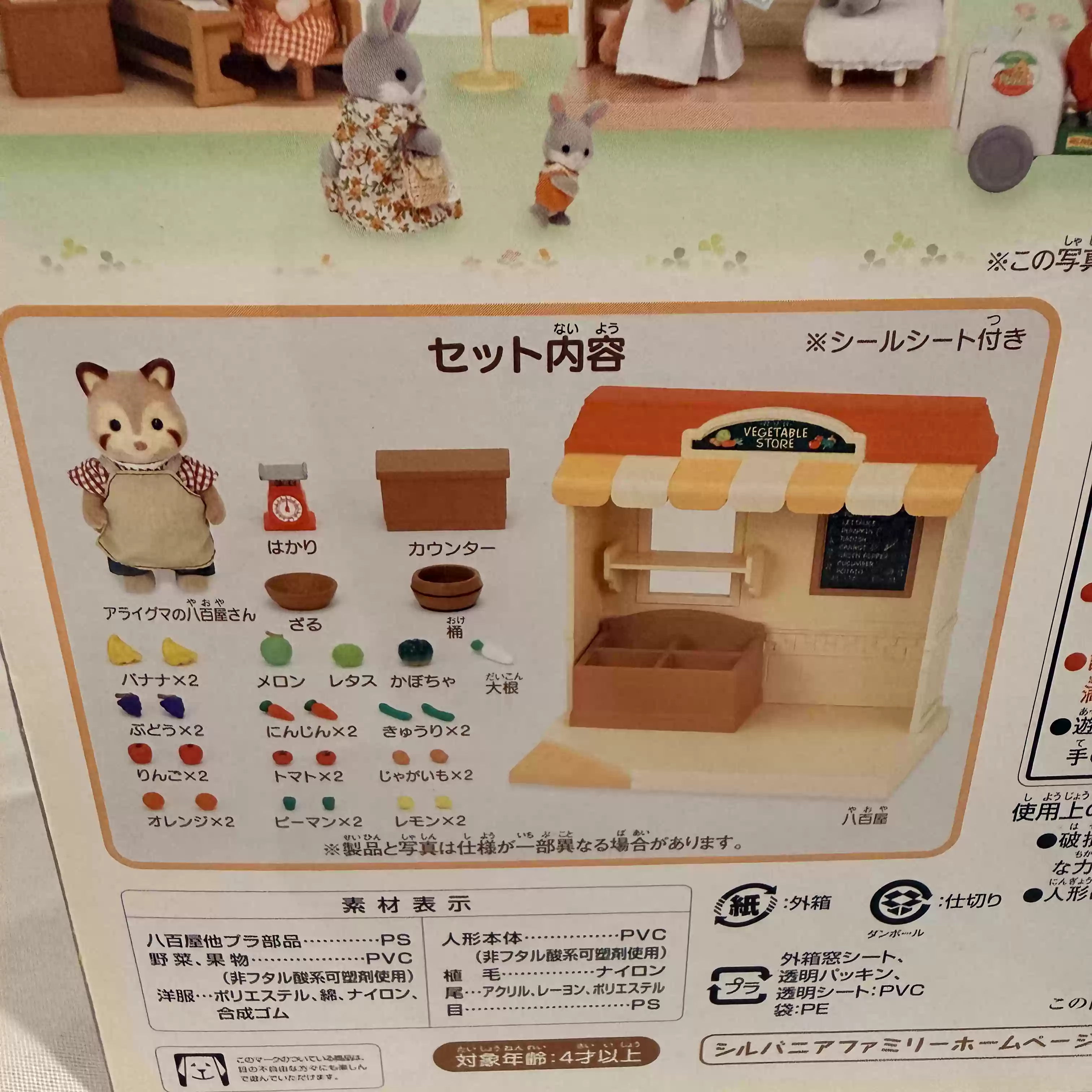 Sylvanian Families Discontinue - Vintage Collectible Stores ulasan dan harga